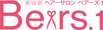 ヘアーサロンベアーズ・１