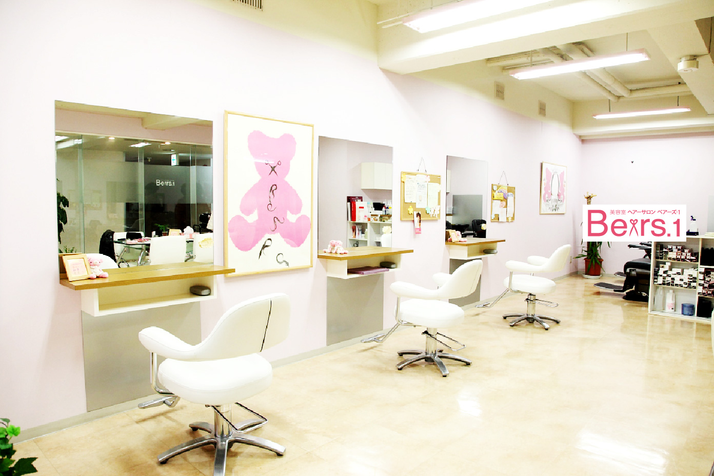 美容室ヘアーサロンベアーズ2